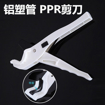 ppr快剪 PPR管子剪刀割刀 水管 线管 pvc剪刀 铝塑管40剪刀