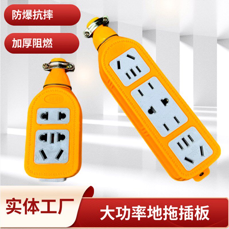 12个包邮大功率5000W16A无线摔不烂不碎地拖插座接线板插排插线