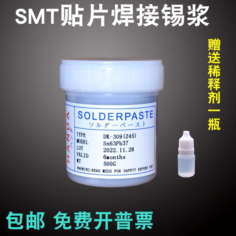bga锡浆SN63有铅焊锡膏SMT贴片锡浆锡泥同德有铅无铅低温锡浆锡膏
