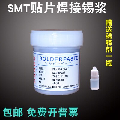 bga锡浆SN63有铅焊锡膏SMT贴片锡浆锡泥同德有铅无铅低温锡浆锡膏