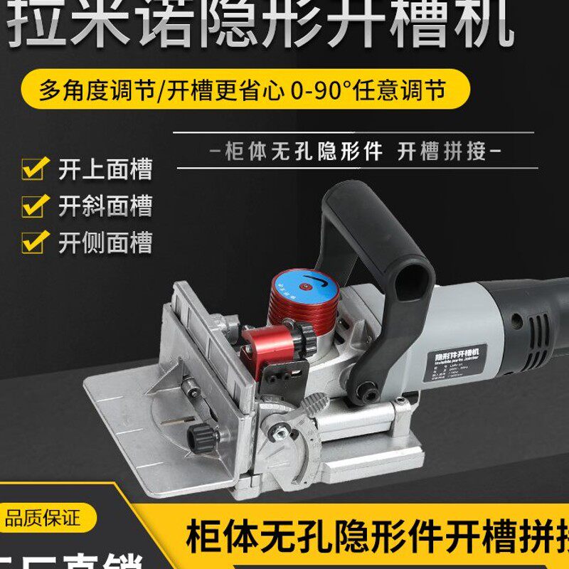 手提拉米诺隐形件开槽机木工家装家具连接件板材橱柜衣柜子开孔机