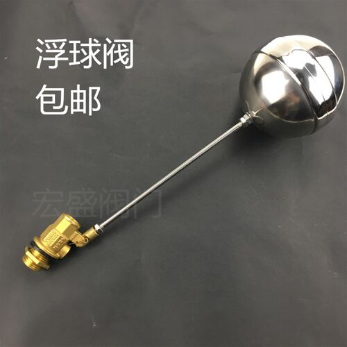 普通浮球阀/黄铜浮球阀/水箱浮球/水塔4分/DN15 20 25 32 40 50