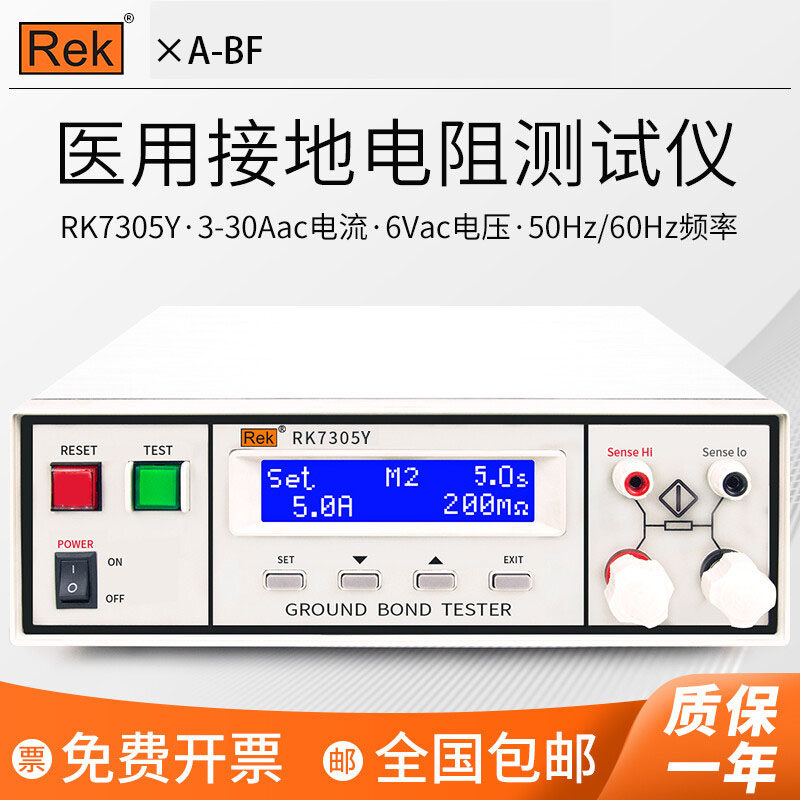 美瑞克接地电阻测试仪医疗设备新能源汽车测试安规检验仪RK7305Y
