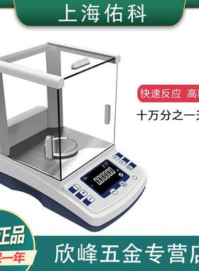 上海佑科GE0205/505/1005系列十万分之一精密分析天平0.01mg