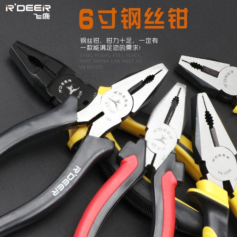 飞鹿6寸老虎钳铬钒钢钢丝钳子五金工具150mm多功能家用省力钳包邮