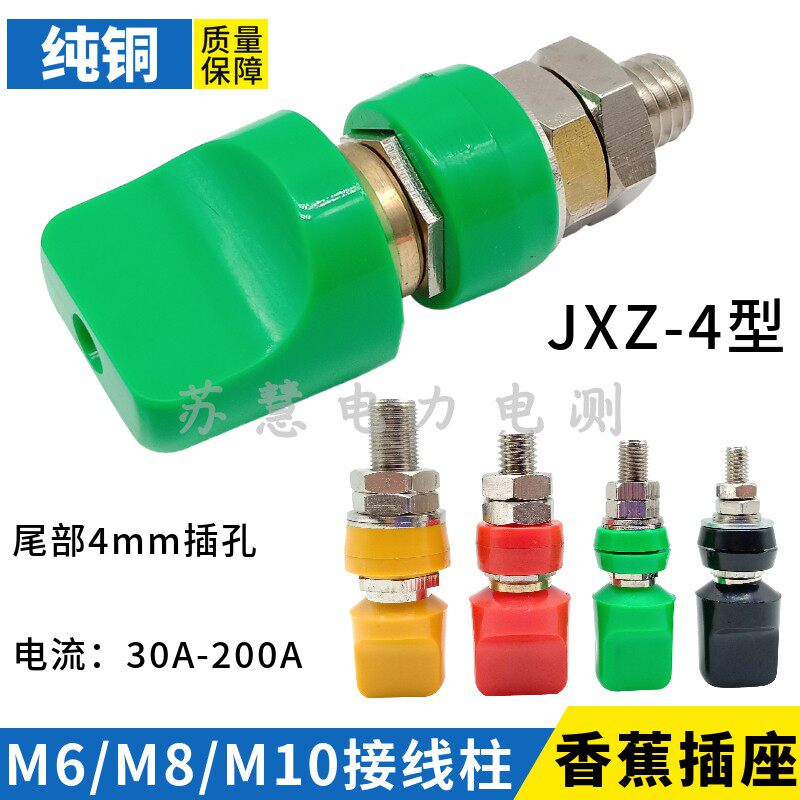 M6M8M10M12接线柱纯铜扁帽端子4mm香蕉插座50A-200A大电流接地柱