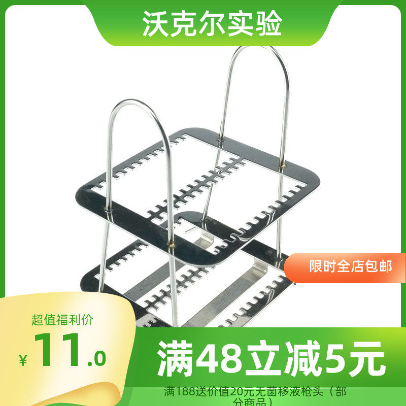 不锈钢染色架,20片30片,载玻片架,化验室染色架 切片架