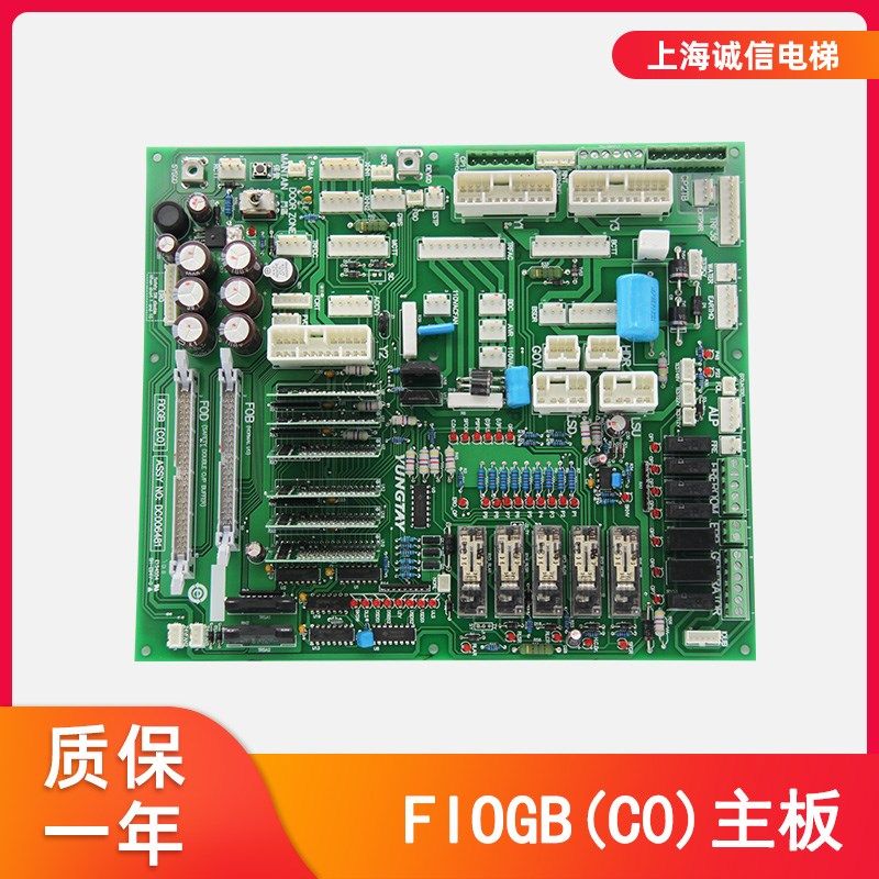 适用于永大电梯FIO控制柜 副板主板FIOGB(C0)DC006481电梯副板 - 实物图
