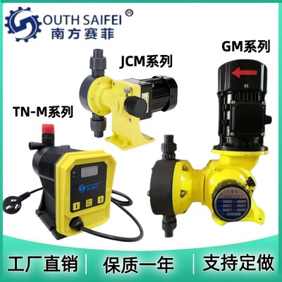 南方赛菲机械计量泵系列污水处理自动投药电磁隔膜计量泵