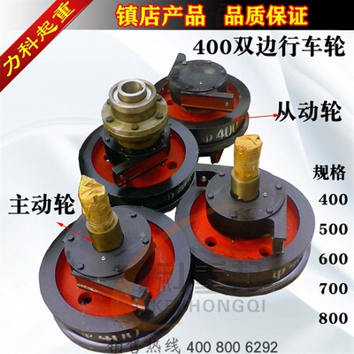 双梁起重机行车轮 双边轮400/500/600/700/800行车轮 角箱轮