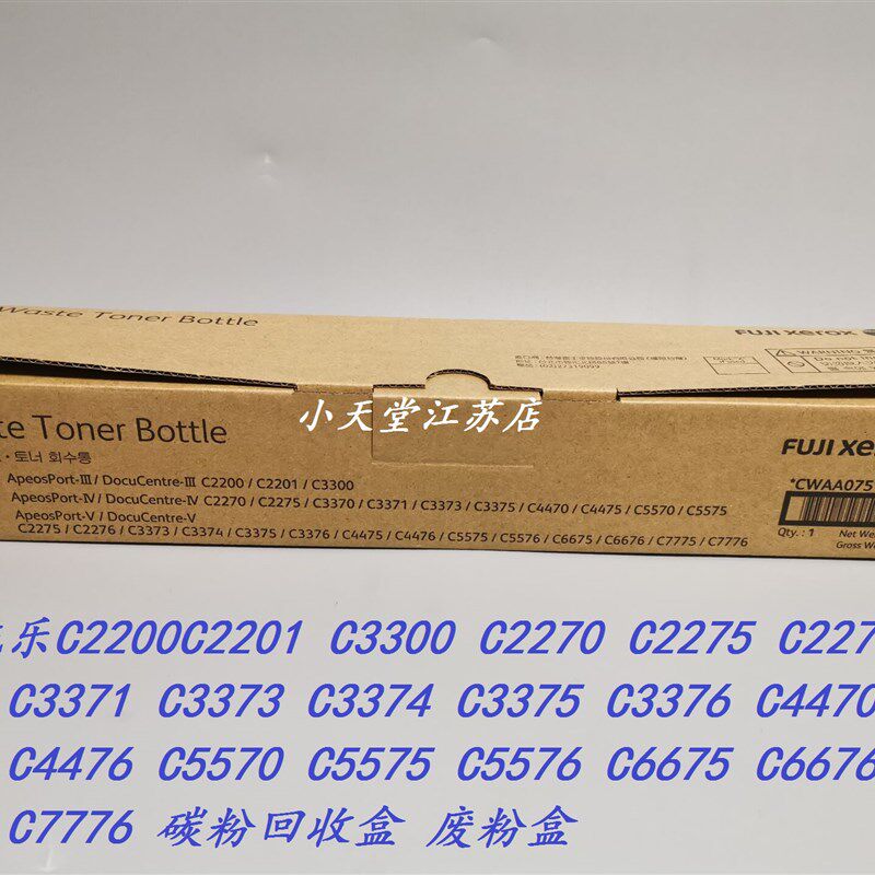 原装富士施乐 C2200 C2201 C3300 C3373 C3375 墨粉回收盒 废粉盒