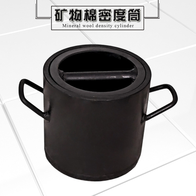 矿物棉密度筒GB/T5480粒状棉体积测定仪150150mm原棉厚度试验