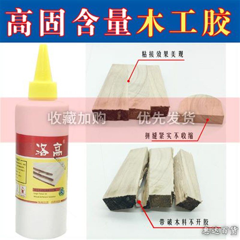 修木椅子的胶水补木胶模型胶修补柜门胶黏剂扶手沾超强断裂专用胶