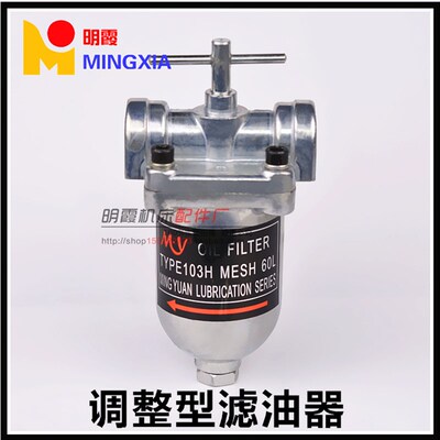 包邮 供应 调整型滤油器 FT103/8 润滑系统 机油稀油 汽油 R3/8
