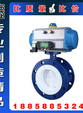 D641F46-16C铸钢全衬氟气动阀 碳钢化工级防腐蚀全衬氟型气动碟阀