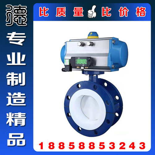 D641F46-16C铸钢全衬氟气动阀 碳钢化工级防腐蚀全衬氟型气动碟阀