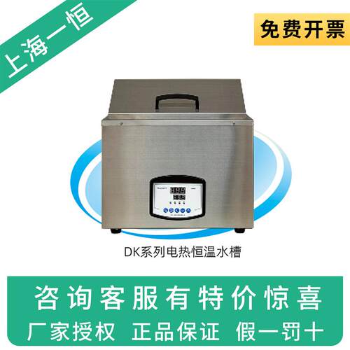 上海一恒          DK-8AXX DK-8AX DK-8AD         电热恒温水槽