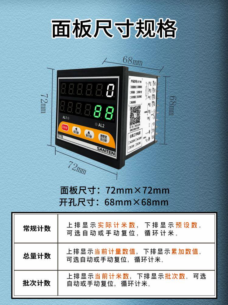 流水线计数器电子数显输送带点数机红外线自动感应工业记数器智能