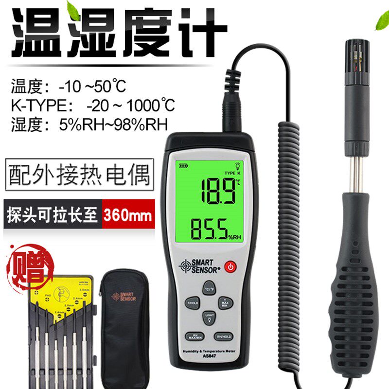 希玛工业级温湿度计高精度电子数显家用室内温湿度仪手持温湿度表