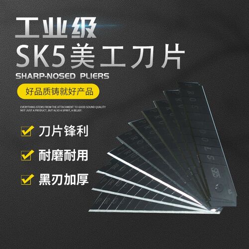 云标加厚美工刀片18mm裁纸刀片大号替刃0.50.6mm加厚合金钢壁纸开