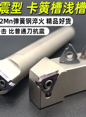 卡簧槽刀杆 立装浅槽刀杆 刀片 内槽刀S16Q-KTGFR16/KTGFR2020K16