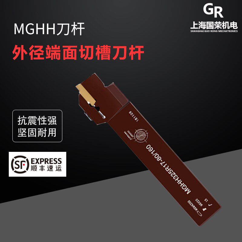 弹簧钢外径端面切槽刀杆MGHH320/325/425双头数控切刀切断车床刀