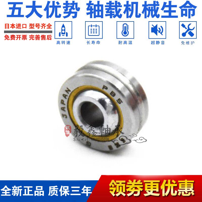 进口IKO向心关节轴承 PB16 18 20 22 25 28 30 万向接头鱼眼轴承