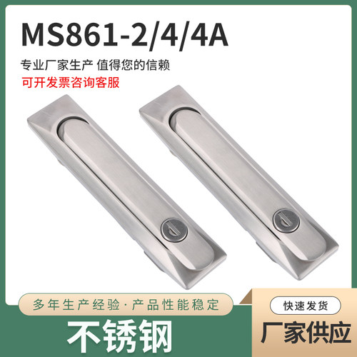 MS861-2-4-4A电箱锁平面锁 配电柜门锁机械设备开关控制箱机柜门