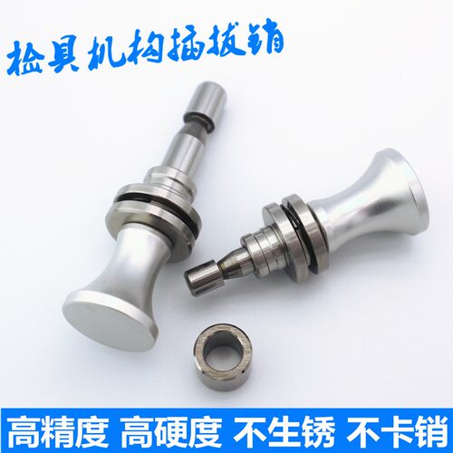 汽车检具标准件 翻转滑移翻板机构插拔销 抽拉销手柄