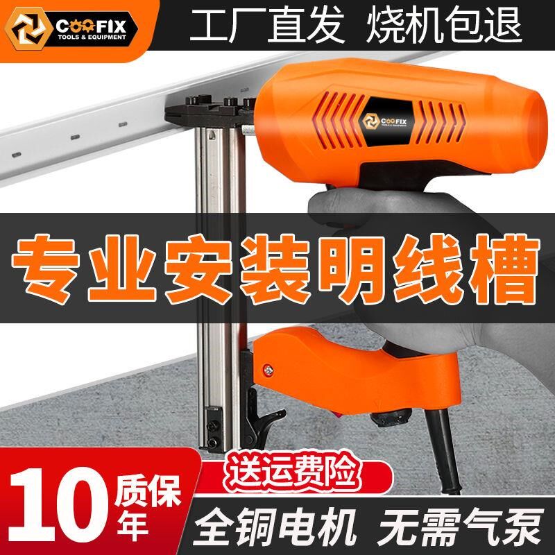 ST18电动钢钉枪线槽打钉器插电式水电腻子墙固定钢排钉射钉枪工具