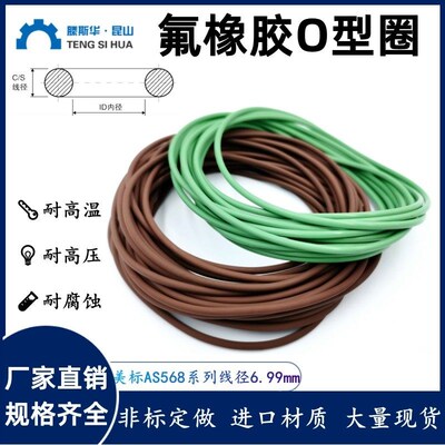 美标O型圈AS401-475线径6.99mm氟橡胶VITONO圈O令O形圈FKM密封圈
