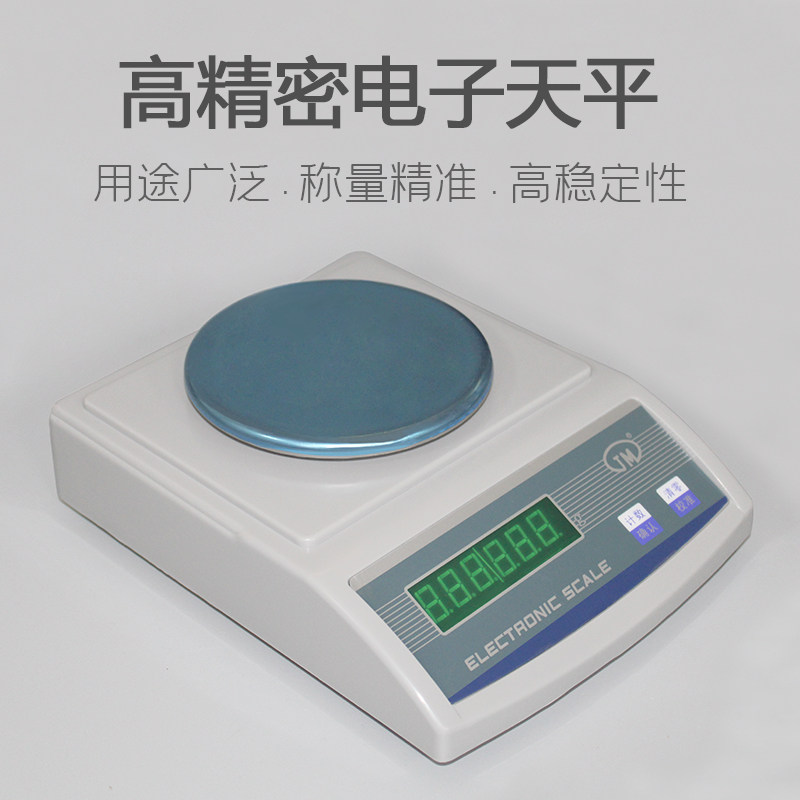 纪铭电子天平0.01g精准克称厨房精密称重电子秤实验室珠宝秤0.1g