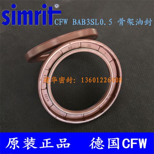 原装德国CFW 骨架油封BAB3SL0.5 60*80*7高压高温氟胶FPM马达密封