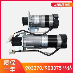 通用电梯配件/电梯门机马达KM903370G04门电机KM903375G04全新