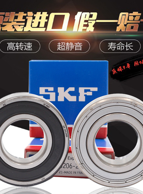 进口高速SKF轴承 开式 6328 6330 6332 6334 6336 6338 M C3