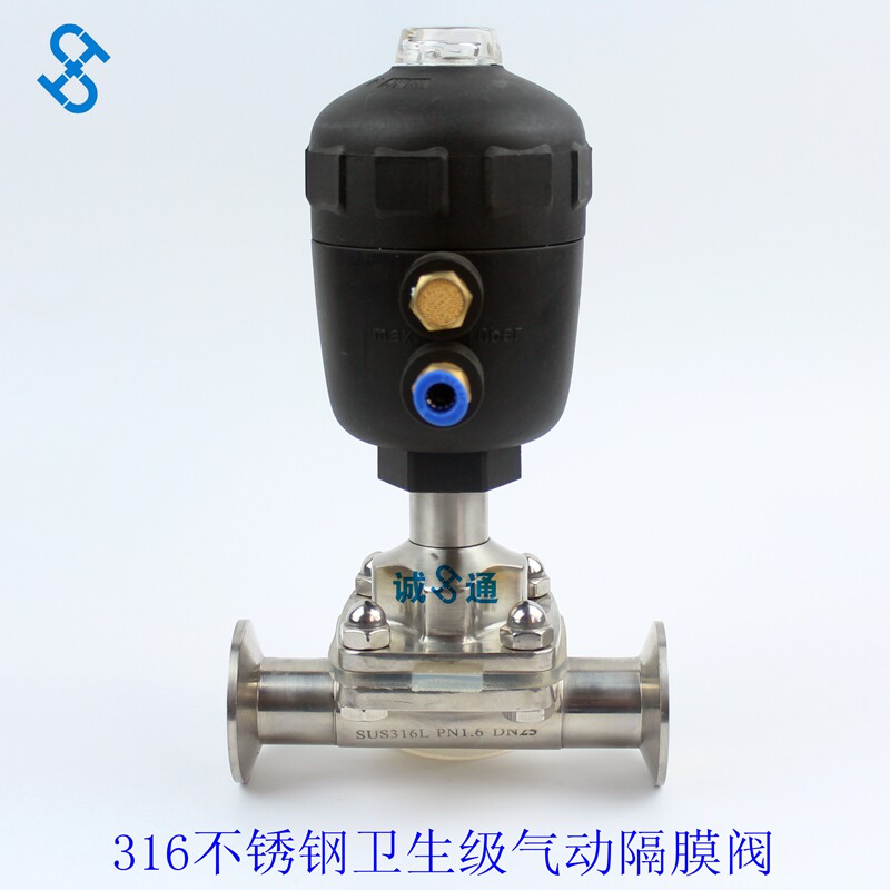 诚通G681-X卫生级316L不锈钢卡箍气动阀门食品快开法兰快装隔膜阀