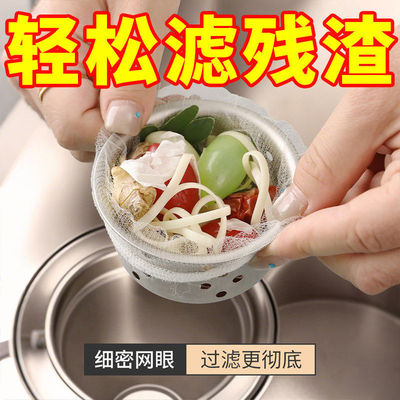 厨房一次性水槽过滤网洗碗槽