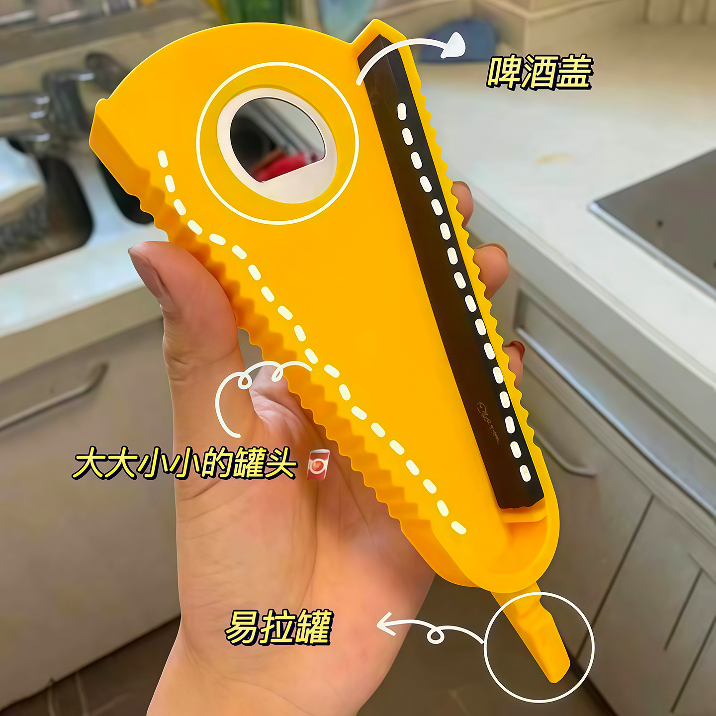 拧盖器开瓶盖多功能啤酒开瓶器