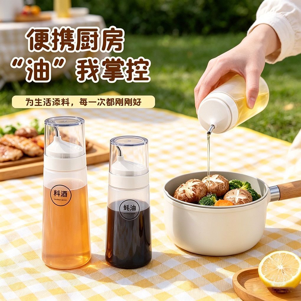 厨房食品级挤压油壶分装防漏家用