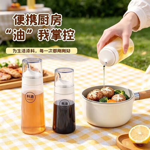 厨房食品级挤压油壶分装防漏家用