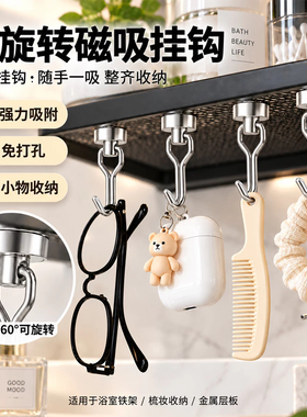 强磁旋转挂钩磁铁强力磁吸挂钩