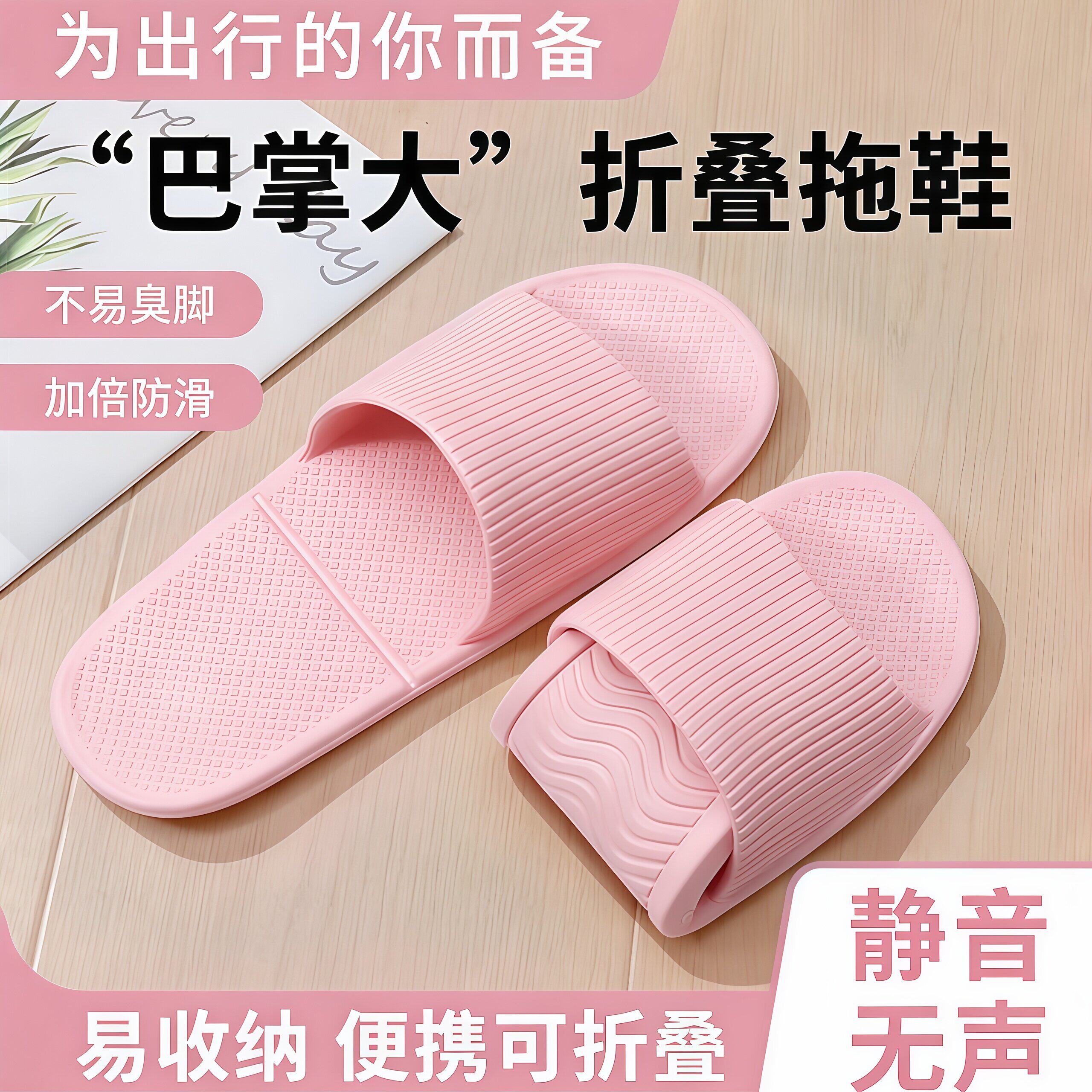 折叠拖鞋女酒店旅行轻便便携情侣