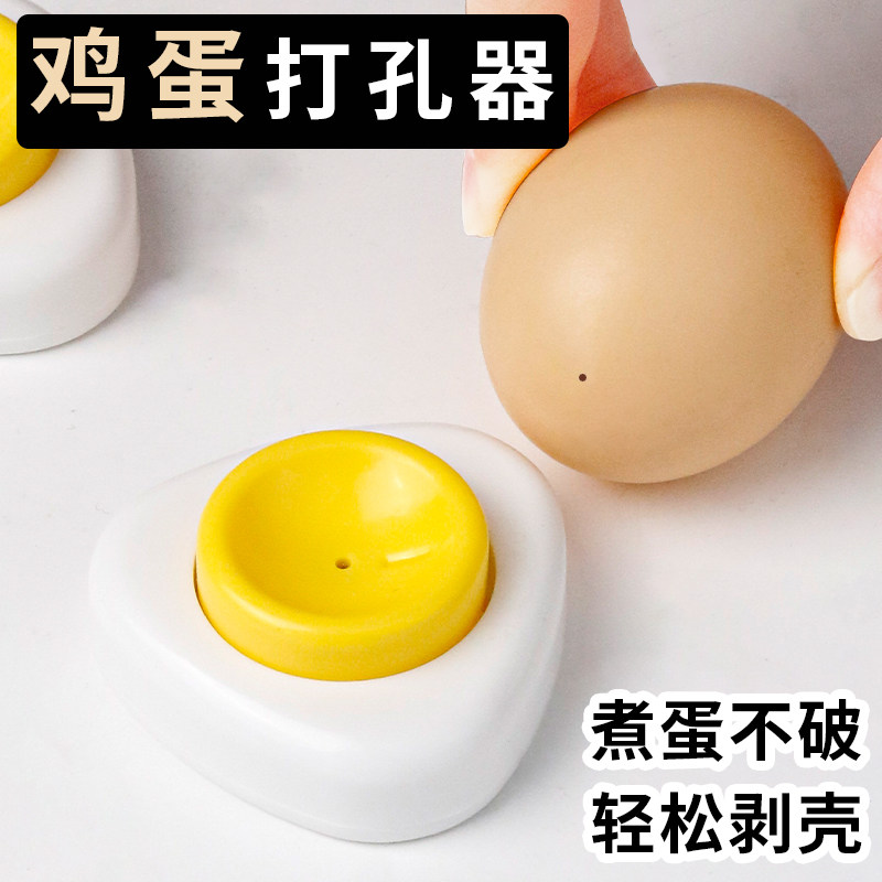 鸡蛋扎孔器鸡蛋打孔器钻孔器