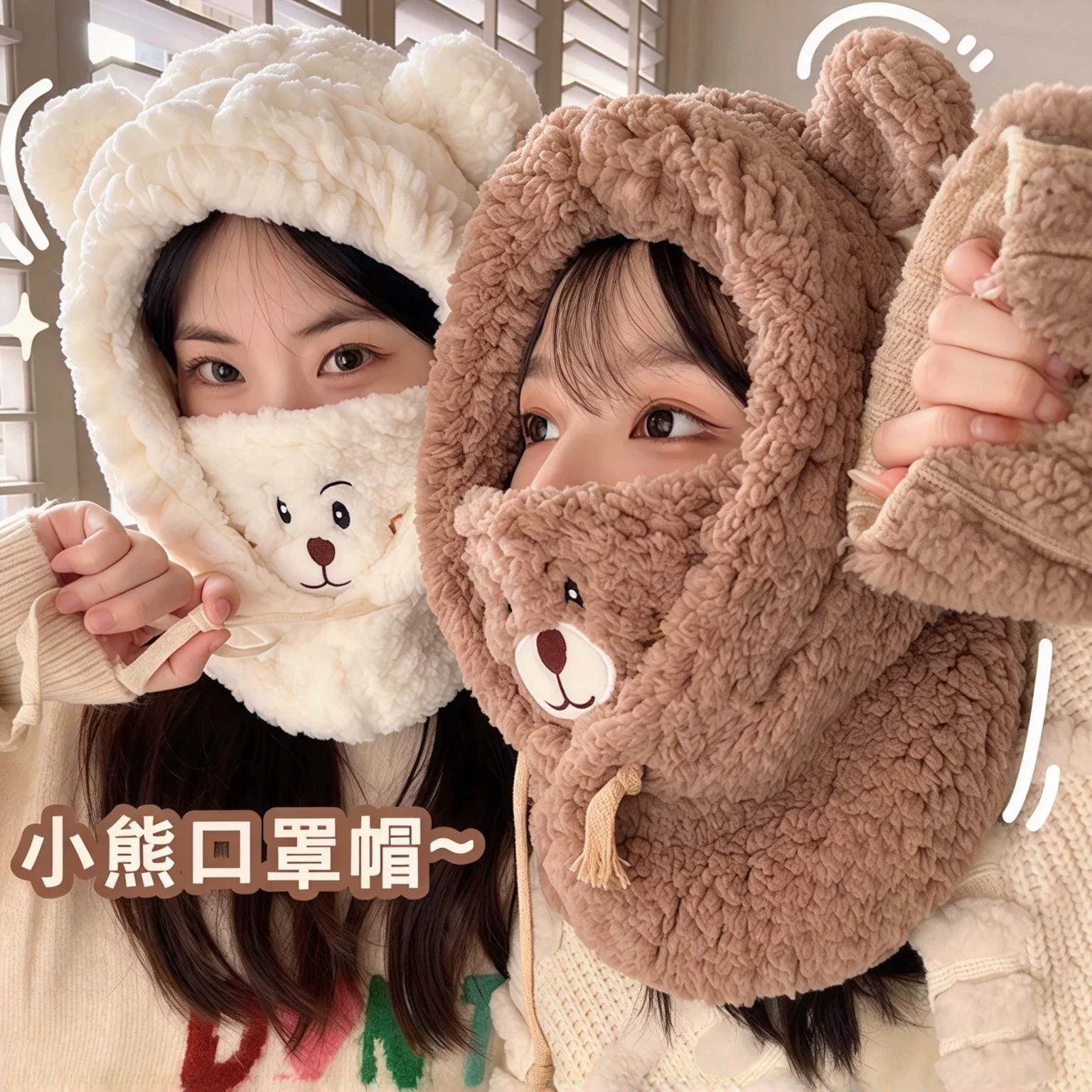 可爱小熊帽子围巾一体女冬季骑车