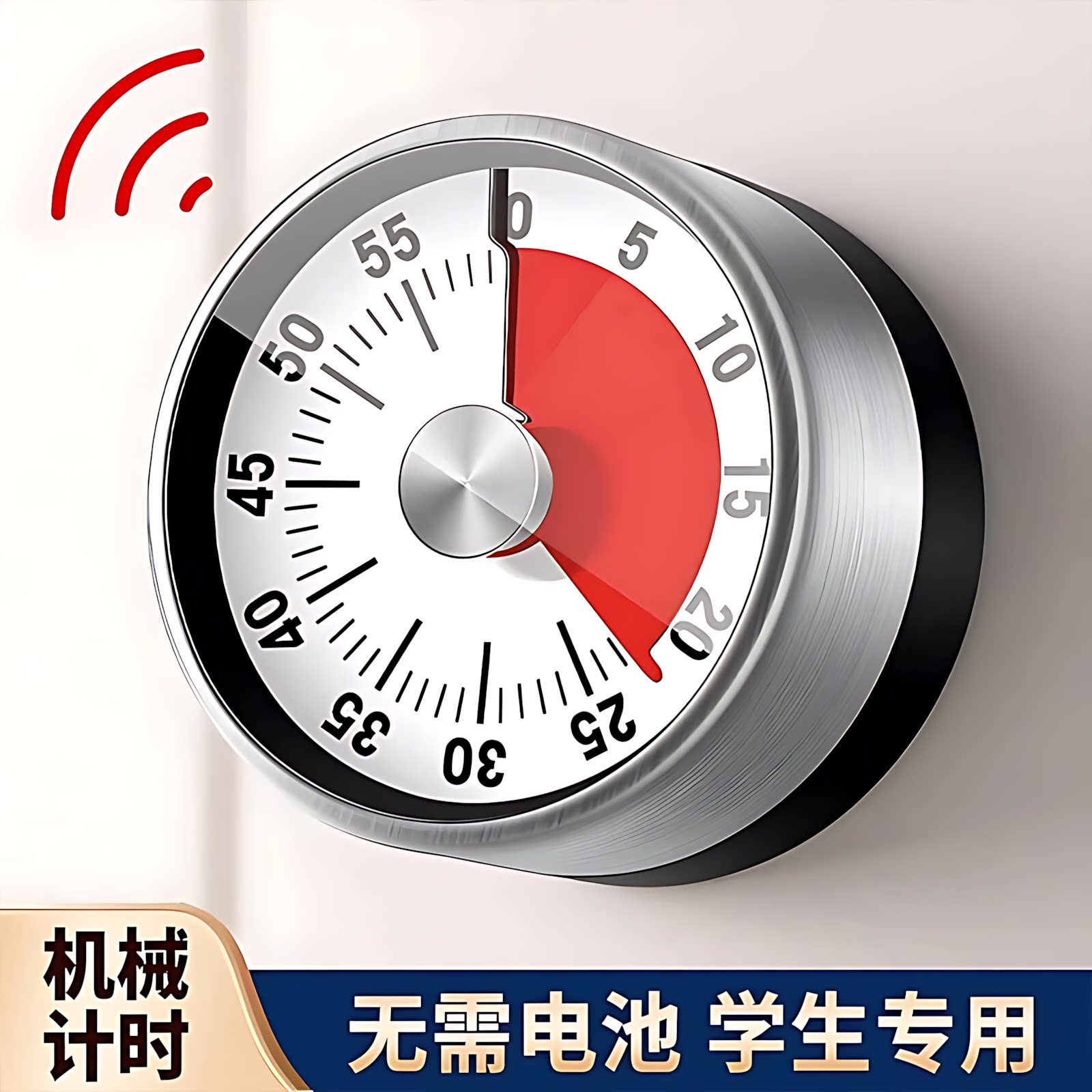 可视化计时器厨房机械定时学习儿童厨房提醒器磁吸式烹饪秒表闹钟