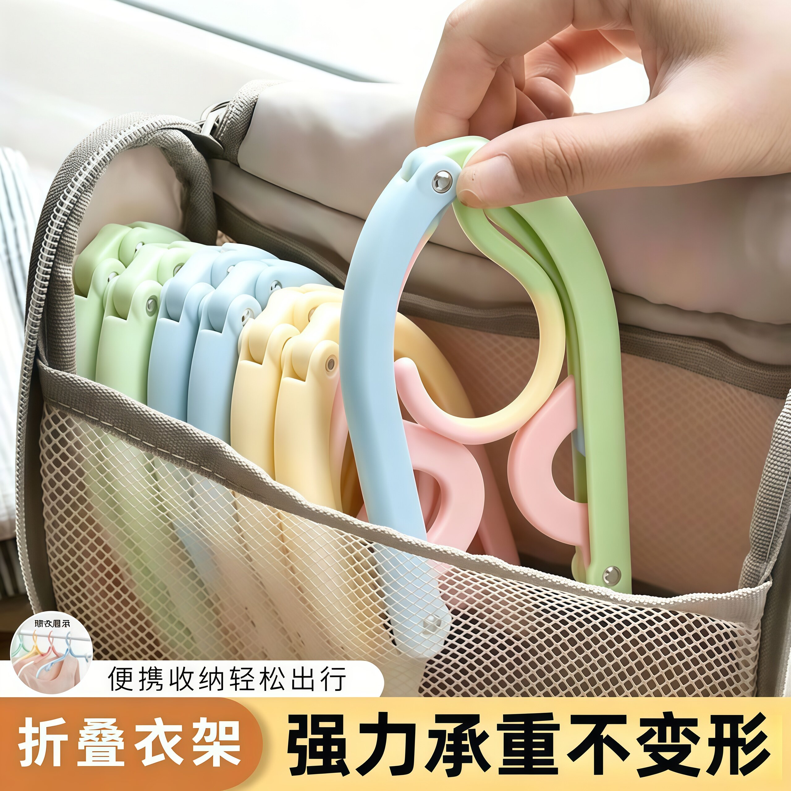 折叠衣架旅行便携式旅游出差家用