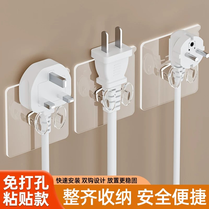 多功能电源插头收纳挂钩厨房插座