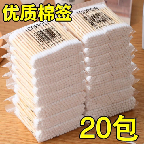 双头棉签掏耳朵化妆一次性卫生棉