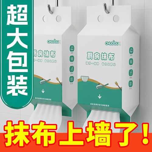 懒人抹布一次性厨房适用洗碗巾