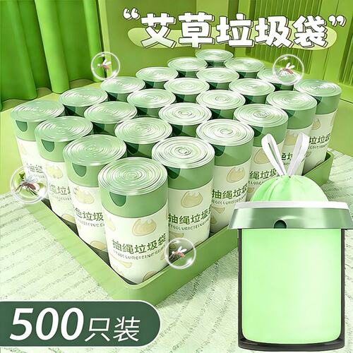 艾草垃圾袋家用加厚手提式抽绳
